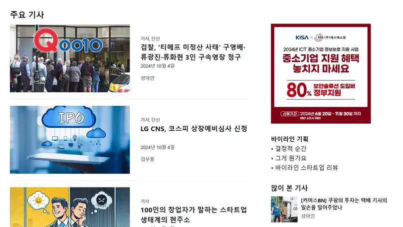 Byline Network