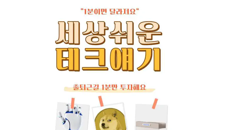일분톡