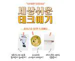 일분톡