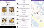 Create an Android restaurant application using Cotlin