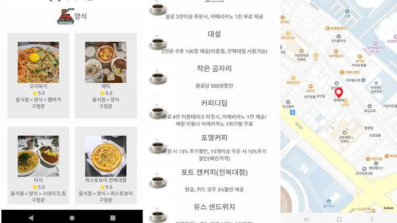 Create an Android restaurant application using Cotlin