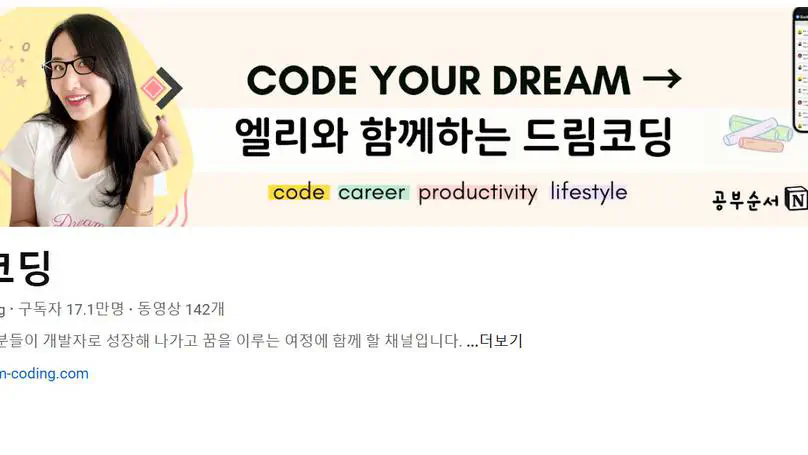 Dream coding by Elly